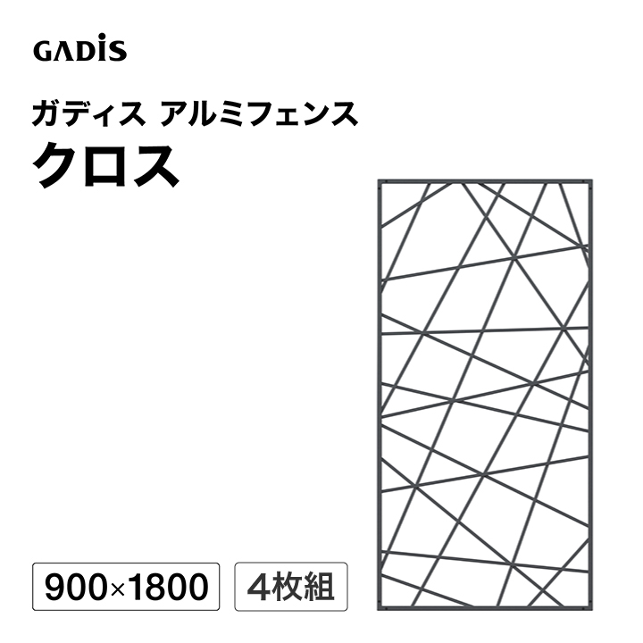 タカショー フェンス アルミ 仕切り 目隠し 目かくし 境界 DIY