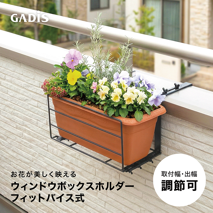 タカショー ハンギング 壁掛け 寄せ植え 菜園 / ウィンドウボックス
