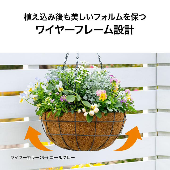 タカショー ガーデン ハンギング バスケット 屋外 吊り鉢 寄せ植え