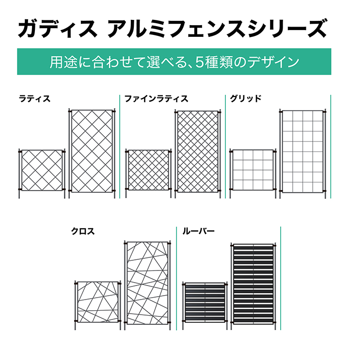 タカショー フェンス アルミ 仕切り 目隠し 目かくし 境界 DIY