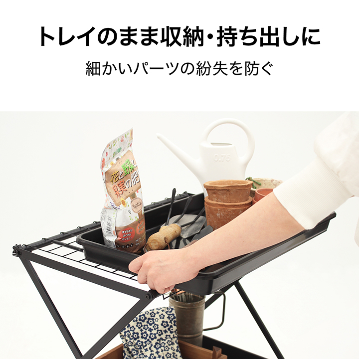 タカショー 爆買 ツール トレー 収納 トレイ ケース 庭 ガーデン