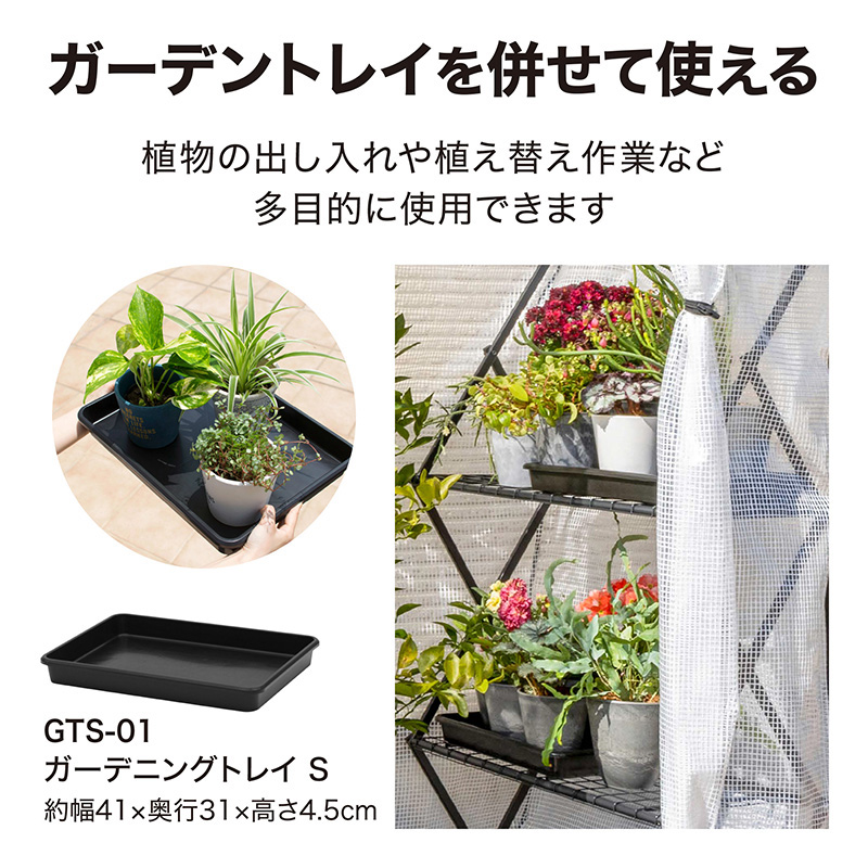 タカショー ビニールハウス 家庭用 簡易温室 ビニール温室 ウォーク