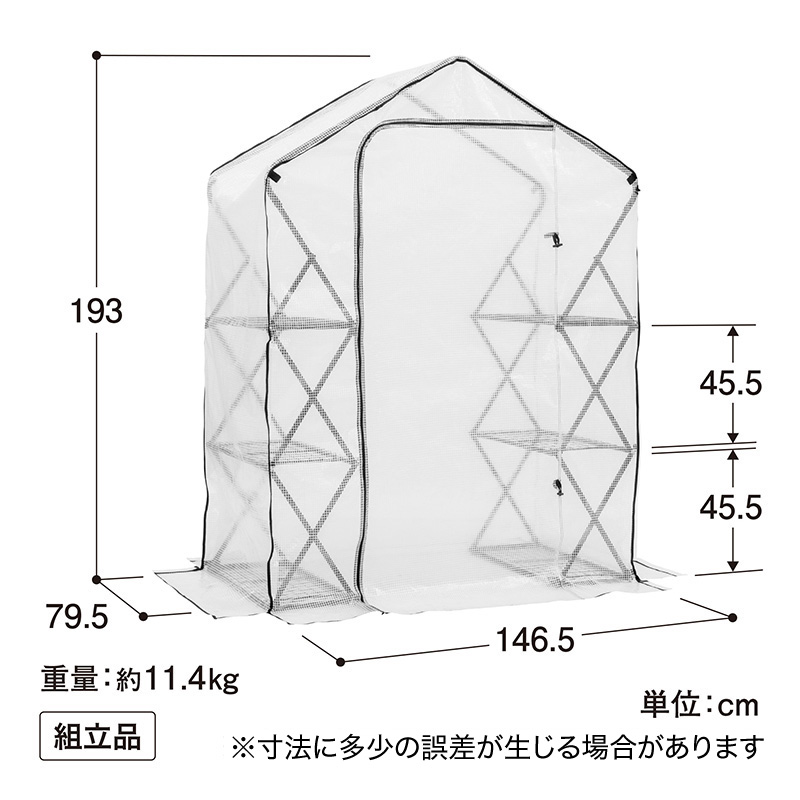 タカショーウォークイン折りたたみ温室 GRH-F19ガーデニング 多肉小屋 GRH-F19 ウォークイン 折りたたみ温室 タカショー 幅146.5cm奥行79.5cm