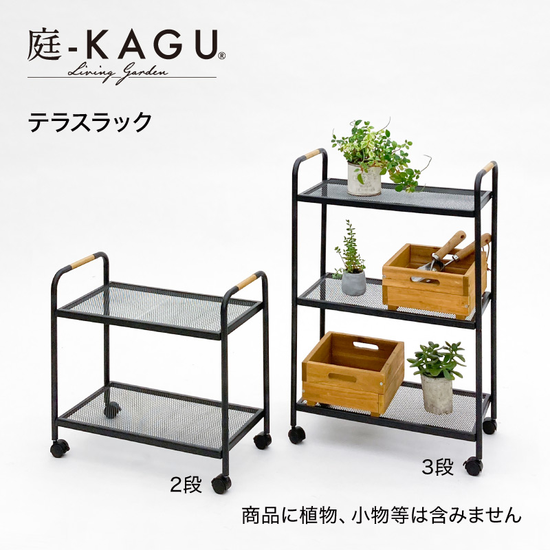 スーパーセール 半額タイムセール タカショー スタンド 花台 屋外 シェルフ オープンラック ラック スチールラック・メタルラック