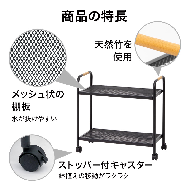 タカショー スタンド ラック オープンラック シェルフ 屋外 花台