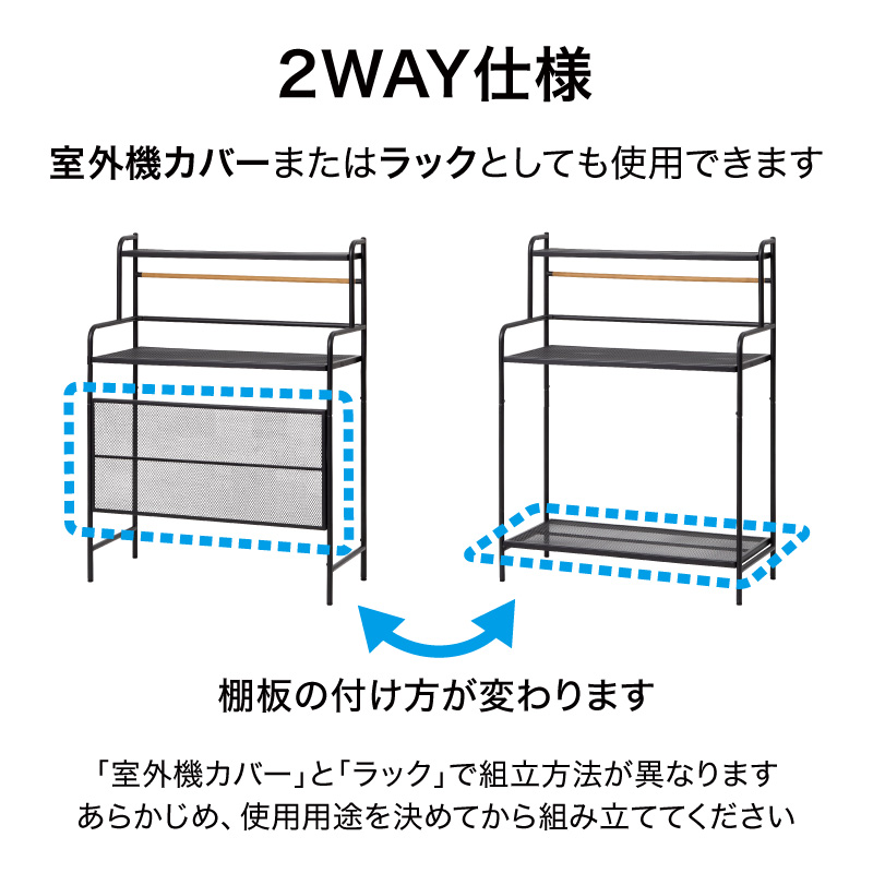 タカショー 室外機カバー 花台 鉢台 棚 スタンド ラック
