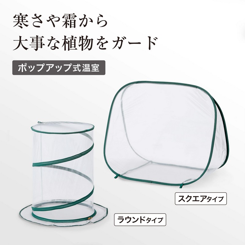 タカショー ビニールハウス 家庭用 簡易温室 ...の詳細画像1