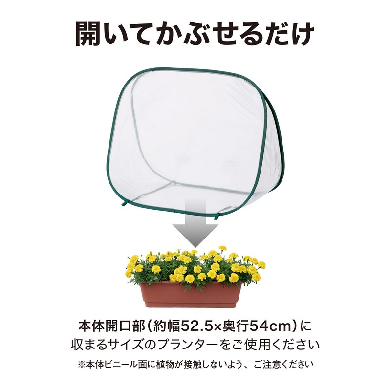 タカショー ビニールハウス 家庭用 簡易温室 ...の詳細画像4