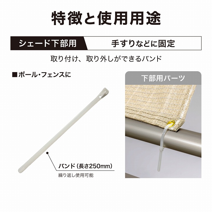 タカショー 爆買 日よけ シェード 取り付け フック バンド 手すり