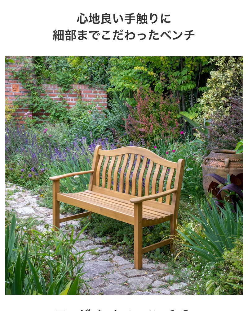 庭-KAGU ベンチ イス チェア 椅子 屋外 家具 ファニチャー 天然 木