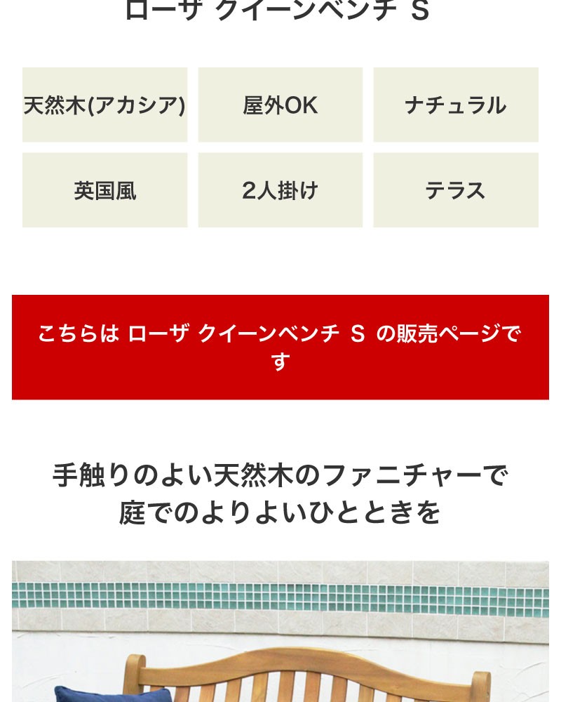 タカショー 庭-KAGU ベンチ イス チェア 椅子 屋外 家具 タカショー 庭-KAGU ベンチ イス チェア 椅子 屋外 家具