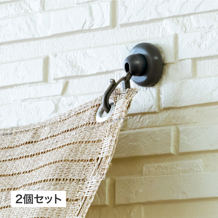 タカショー 爆買 日よけ シェード用 サンシェード用 オーニング用 取付