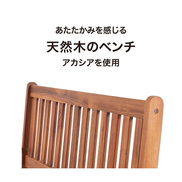 タカショー ベンチ イス チェア 屋外 ファニチャー 天然 木 ナチュラル