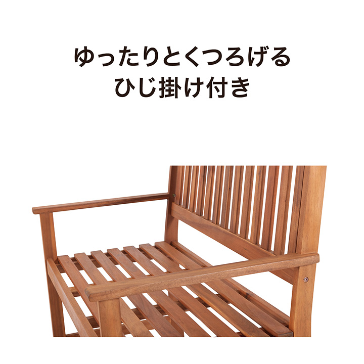 タカショー ベンチ イス チェア 屋外 ファニチャー 天然 木 ナチュラル