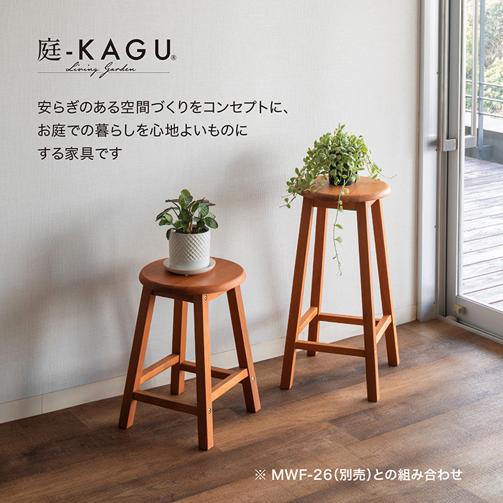 タカショー イス チェア 花台 観葉植物 キッチン ファニチャー 天然 木