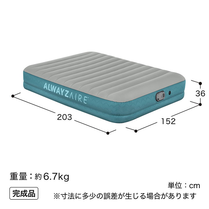 タカショー エアベッド ポータブル bestway / エアマット 2.03m×1.52m×36cm グレー＆コバルトグリーン /小型の画像