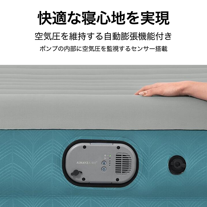 タカショー エアベッド ポータブル bestway / エアマット 2.03m×1.52m×36cm グレー＆コバルトグリーン /小型の画像