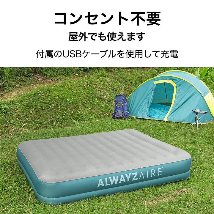 タカショー エアベッド ポータブル bestway / エアマット 2.03m×1.52m×36cm グレー＆コバルトグリーン /小型の画像