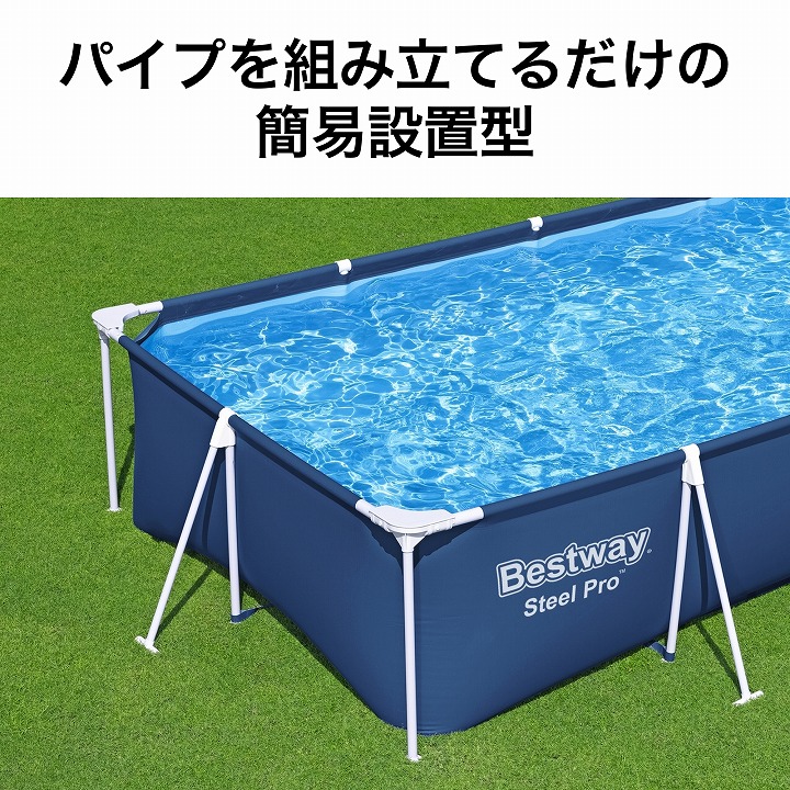 家庭用 プール 大型 水遊び 組み立て bestway タカショー