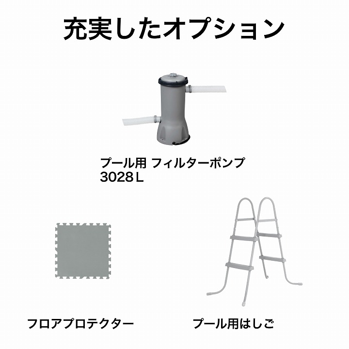 家庭用 プール 大型 水遊び 組み立て bestway タカショー