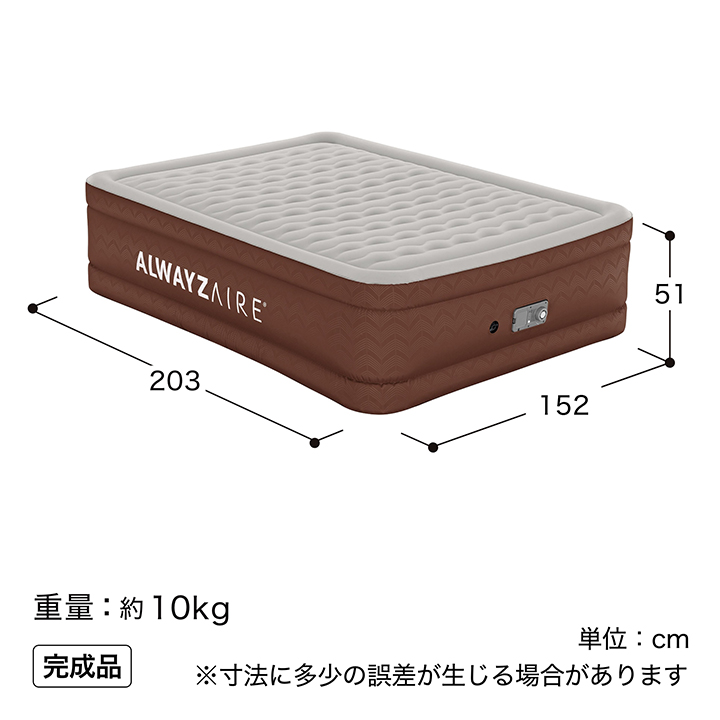 タカショー エアベッド ポータブル bestway / エアマット 2.03m×1.52m×51cm アイボリー＆ブラウン /小型の画像
