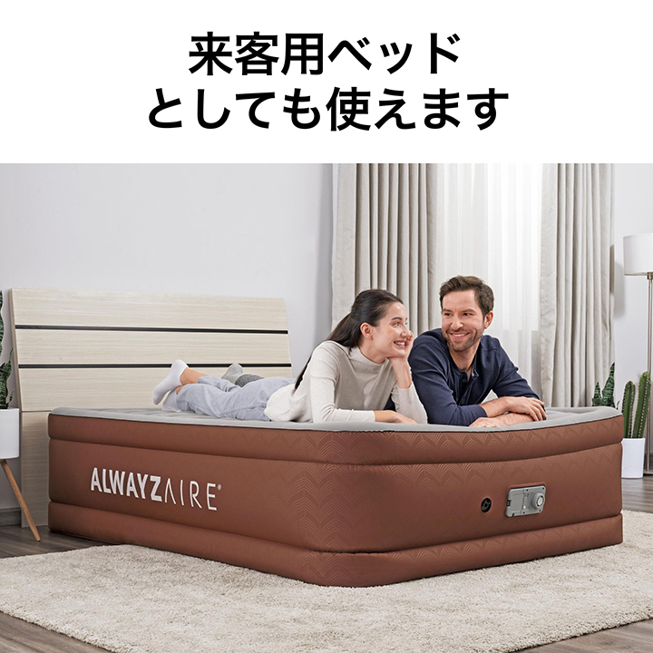 タカショー エアベッド ポータブル bestway / エアマット 2.03m×1.52m×51cm アイボリー＆ブラウン /小型の画像