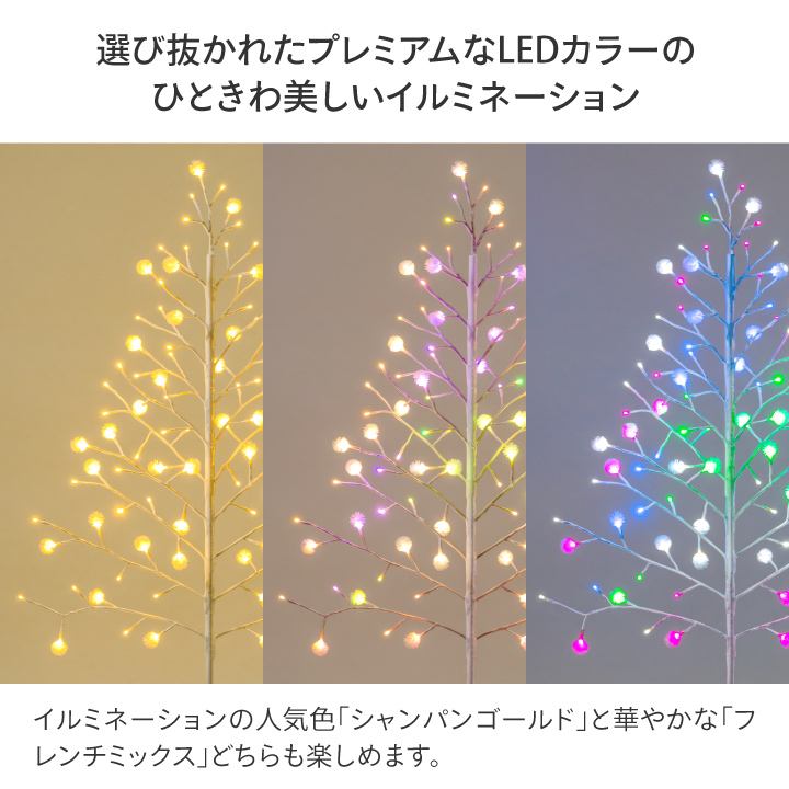 クリスマス イルミネーション イルミツリー LED コンパクト 屋内 電飾