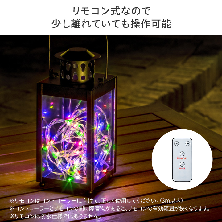 タカショー イルミネーションライト 屋外 LED 屋内 電池式 ガーデン
