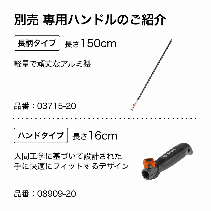 苔 コケ 除去 掃除 GARDENA ガルデナ タカショー / コンビシステム バーティカルカッター /小型 |  | 03