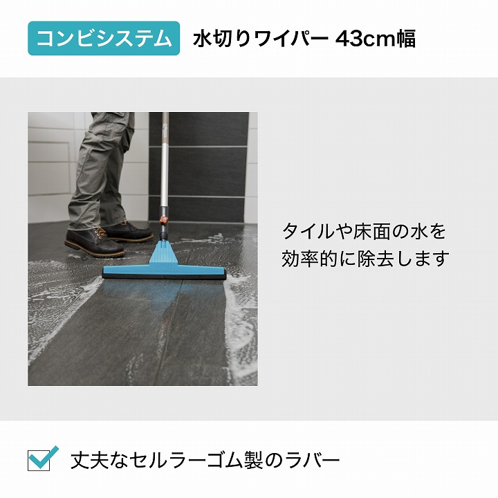 水屋 静床40CG タカショー GARDENA 床 タイル 掃除 ガルデナ / コンビシステム 水切り