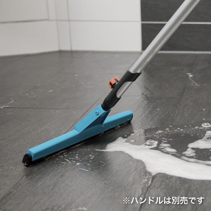 タカショー GARDENA 床 タイル 掃除 ガルデナ / コンビシステム 水切り