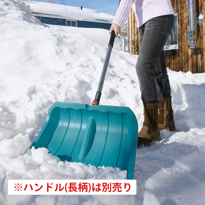 雪かき スコップ 除雪 GARDENA ガルデナ タカショー / コンビシステム 除雪スノーショベル ES 50cm /小型 | 