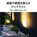 タカショー ExLights ソーラーライト ガーデンライト 防水 LED ソーラーアップライト FLAG 屋外 庭 外灯 玄関 アプローチ 自動点灯 最大500lm /小型 関連画像2