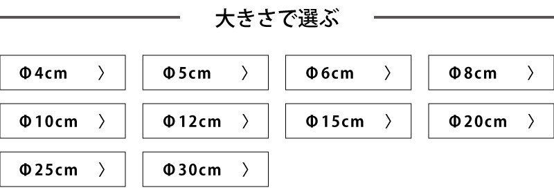 サイズ別