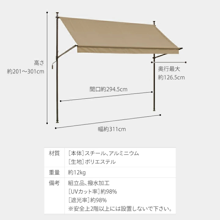 日よけ 雨よけ 撥水 紫外線 UV カット 目隠し 目かくし タカショー 