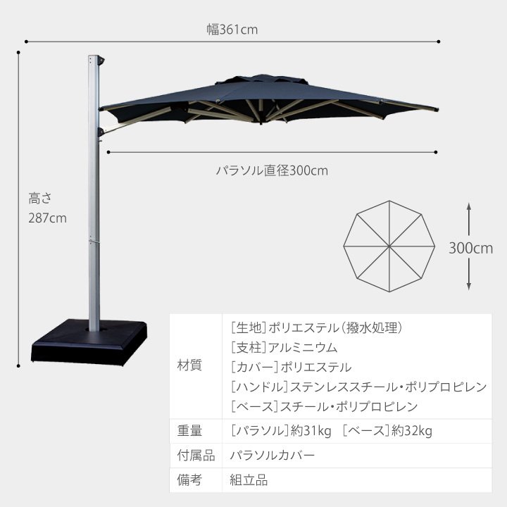 タカショー 爆買 パラソル 日よけ 遮光 紫外線 UV 影 自立 庭 ガーデン