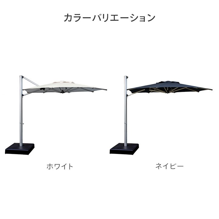 タカショー 爆買 パラソル 日よけ 遮光 紫外線 UV 影 自立 庭 ガーデン