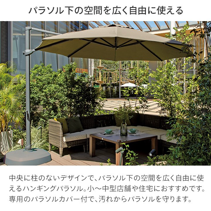 タカショー 爆買 パラソル 日よけ 遮光 紫外線 UV 影 自立 庭 ガーデン