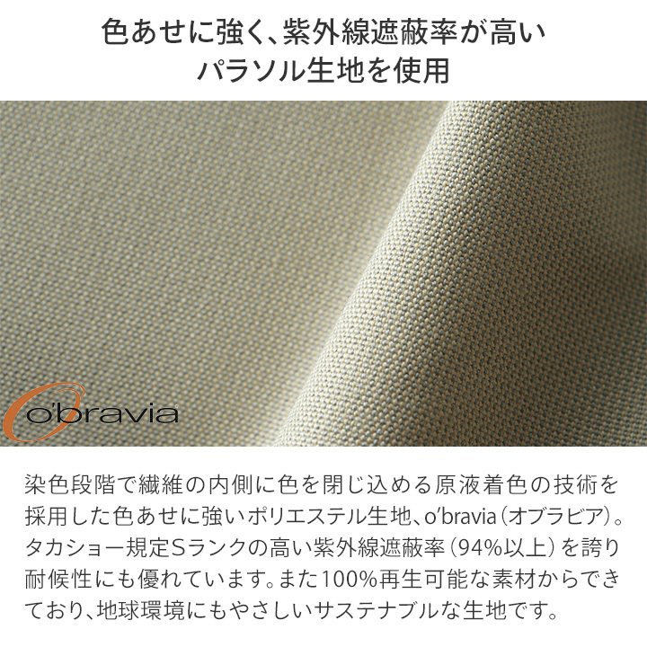 タカショー パラソル 日よけ 遮光 紫外線 UV 影 自立 庭 ガーデン