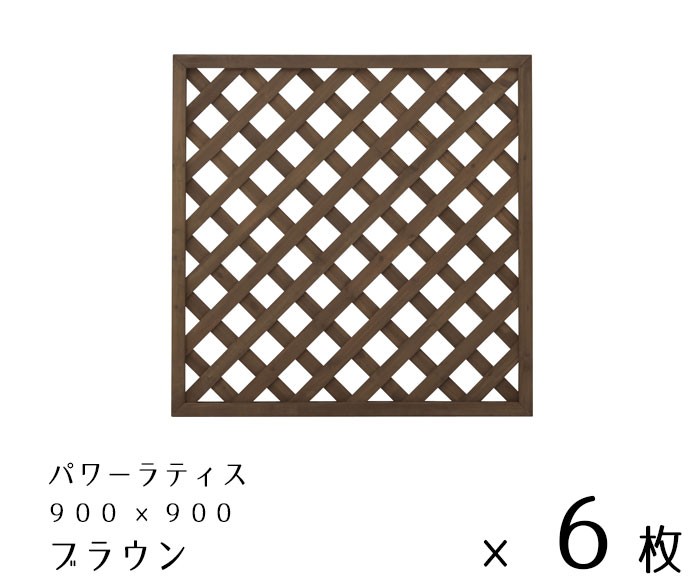タカショー ラティス フェンス 木 ACQ 耐久性 目隠し 目かくし 境界