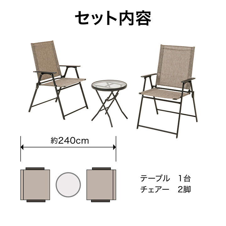 タカショー テーブルセット チェアー テーブル 折りたたみ / フレスコ テーブル&チェアー 3点セット /中型 関連画像1
