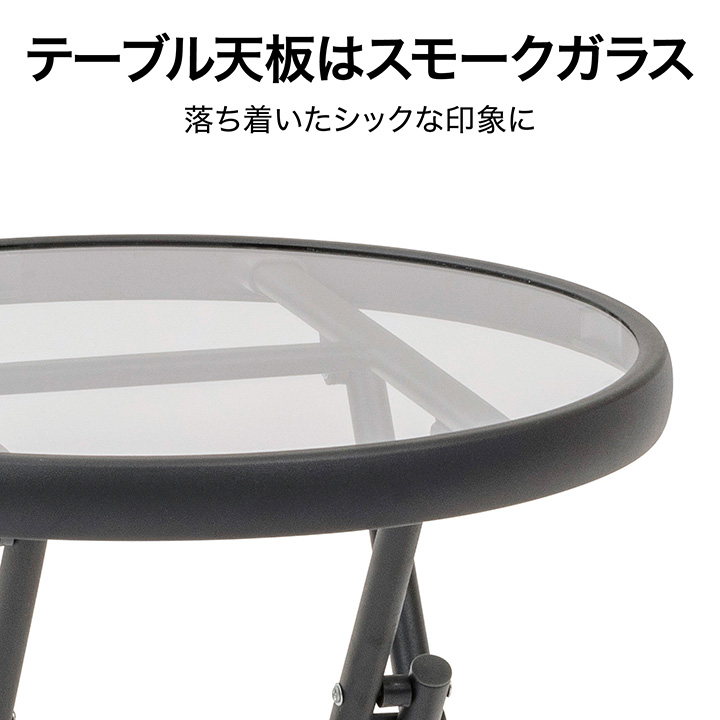 タカショー テーブルセット チェアー テーブル 折りたたみ / フレスコ テーブル&チェアー 3点セット /中型 関連画像4