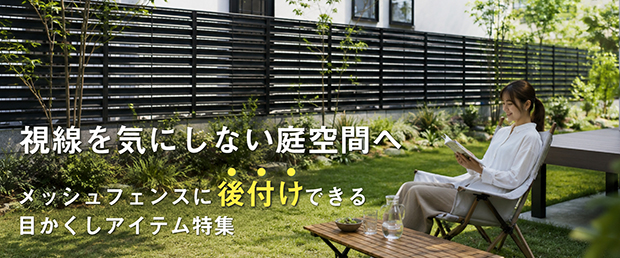 タカショー 日本製 目隠し 目かくし フェンス DIY / 美WOOD サス