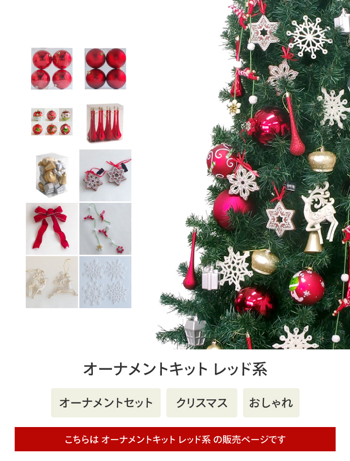 LINE友達登録1,000円OFFクーポン】 クリスマスツリー オーナメント