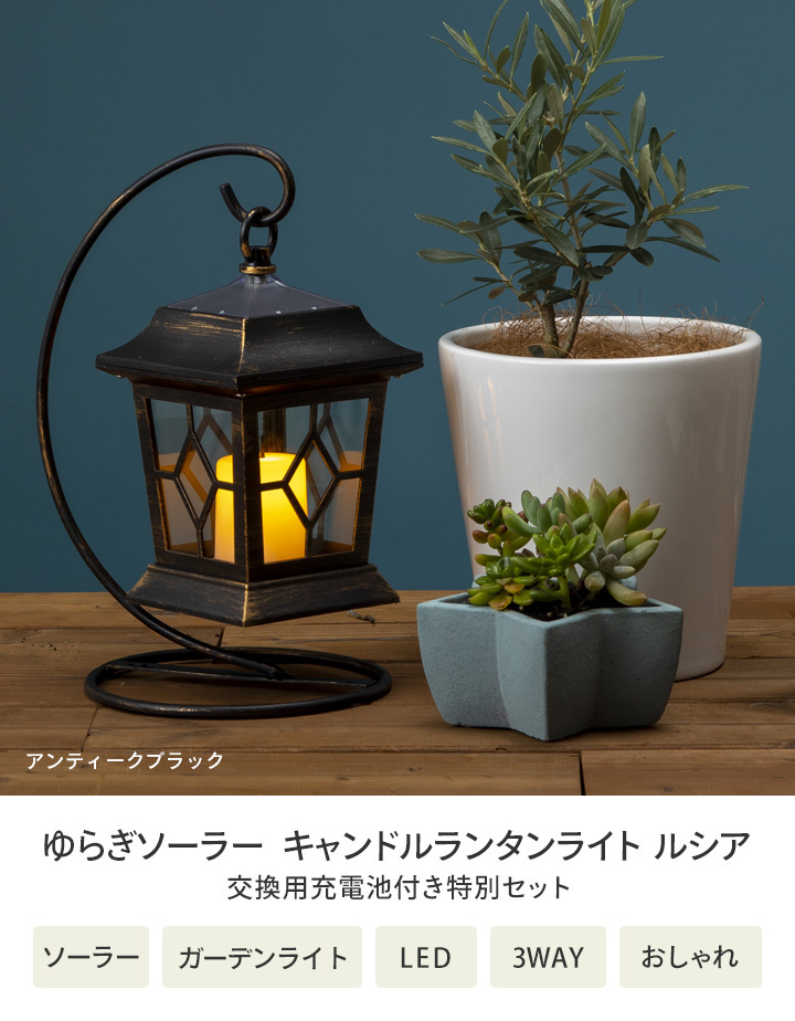 タカショー 福袋 / ゆらぎソーラー キャンドルランタンライト