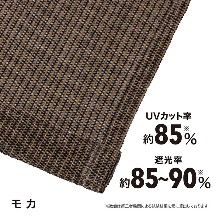 タカショー 日よけ サンシェード 巻き取り つっぱり式 紫外線 UV