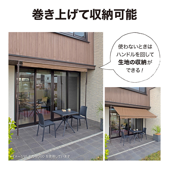 タカショー 日よけ サンシェード 巻き取り つっぱり式 紫外線 UV