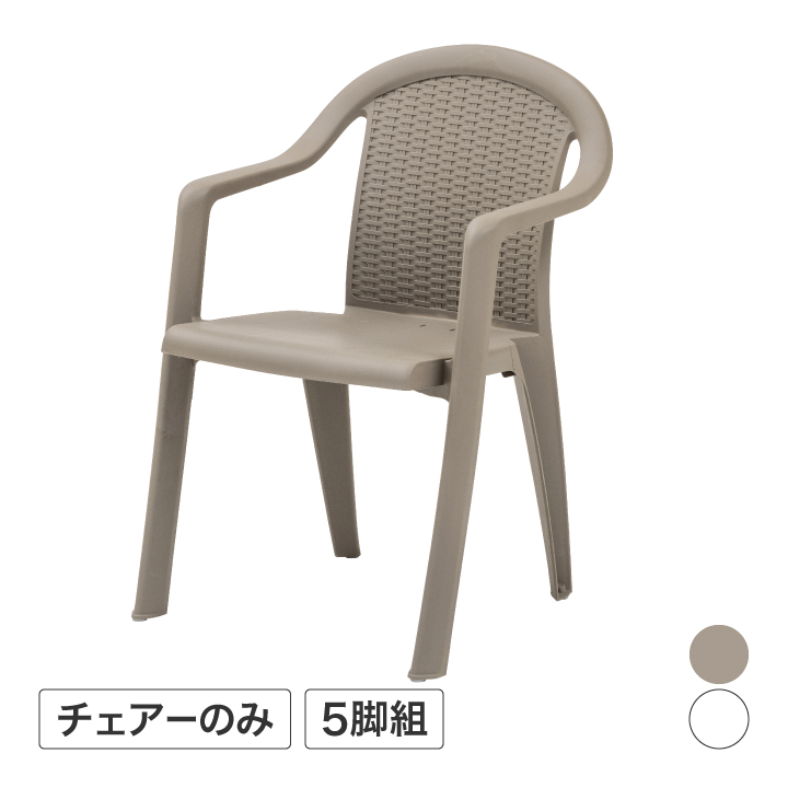 【引取り限定】未使用ガーデンチェアー★イタリア製★ イタリア製 ガーデンチェア 2脚セット STERA(ステラ) 肘掛け無 3