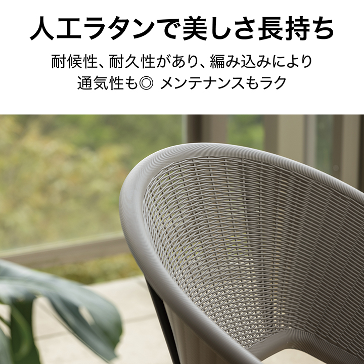 タカショー テーブルセット 屋外 ファニチャー ラタン ガーデン / Enza