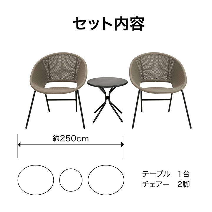 タカショー テーブルセット 屋外 家具 ファニチャー ラタン ガーデン